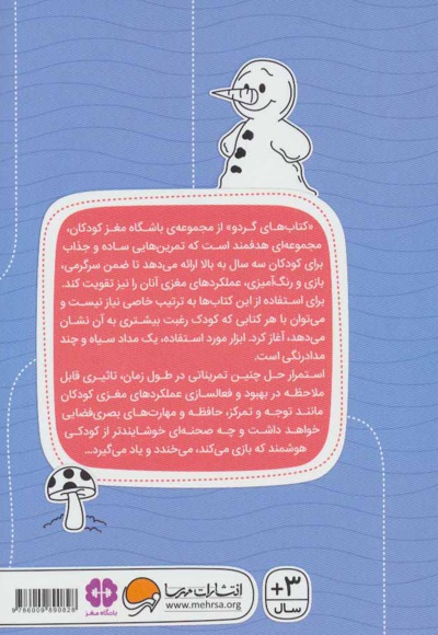 راه را پیدا کن